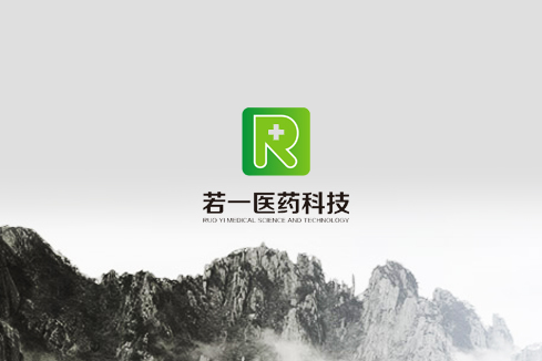 当阳建站-若一医药科技