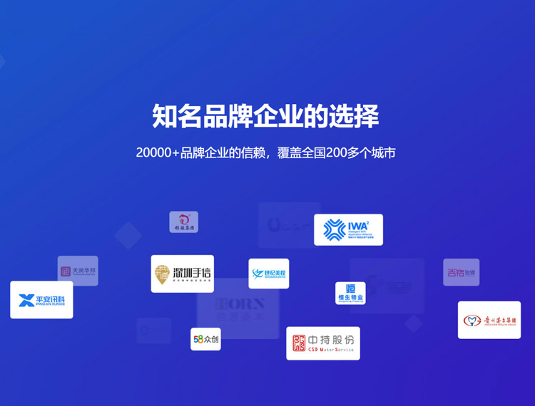 五峰建站-知名品牌选择