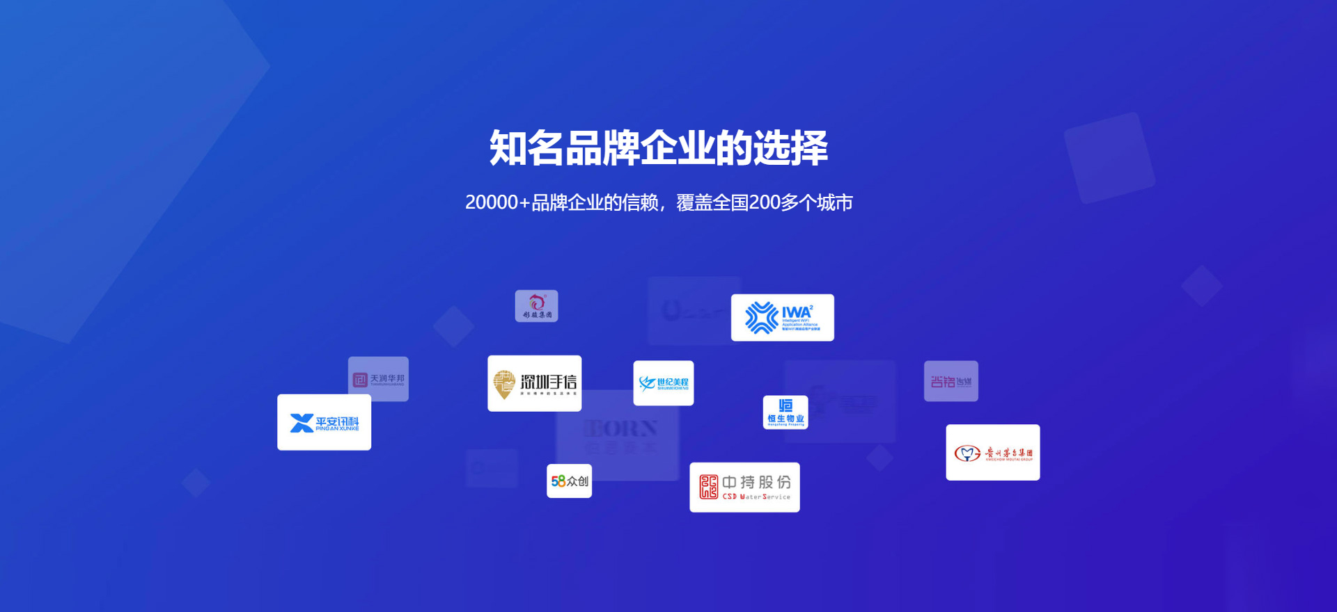 五峰建站-知名品牌选择
